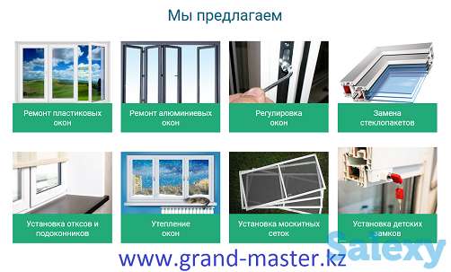 Ремонт и регулировка окон в Алматы, замена уплотнителя и другие услуги., фотография 2