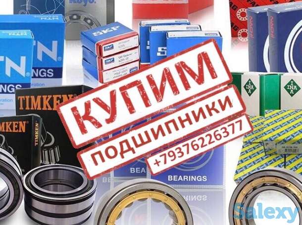 Покупаю подшипники, фотография 1