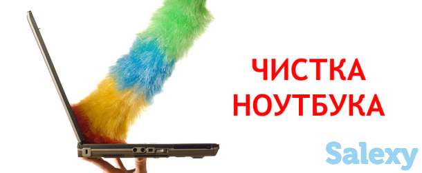 Ремонт Компьютеров Ноутбуков Моноблоков Мониторов, фотография 2