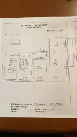 Продам квартиру в г.Талгар, фотография 9