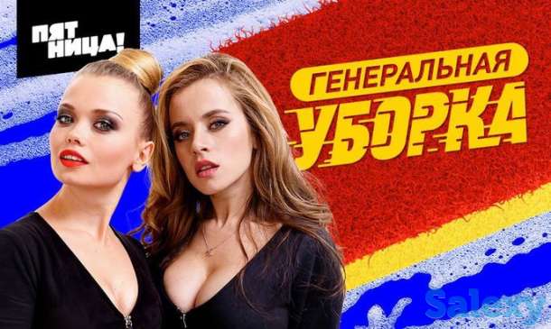 Профессиональная уборка жилых помещений, фотография 1