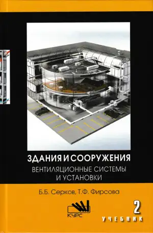 Монтажные работы по вентиляции, фотография 10