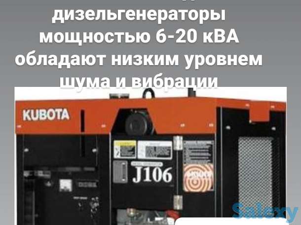 Дизель-генераторы и Бензиновые электростанции, фотография 8