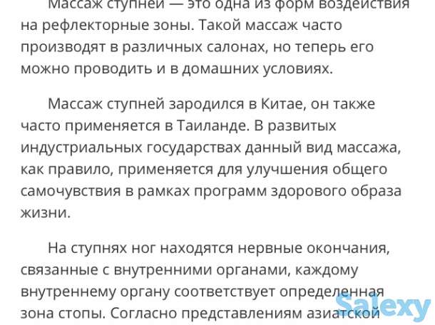 продам вибромассажер с дист.управлением, Casada/Германия - Infraped-2, фотография 2