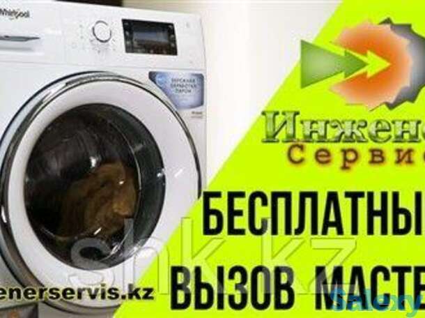 Профилактика стиральной машины hotpoint-ariston/хотпоинт-аристон, фотография 1