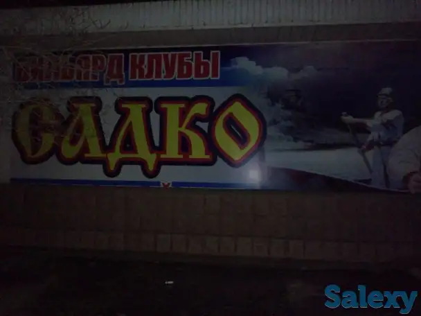 Гoтoвый бизнec - дeйcтвyющий бильярный клуб 