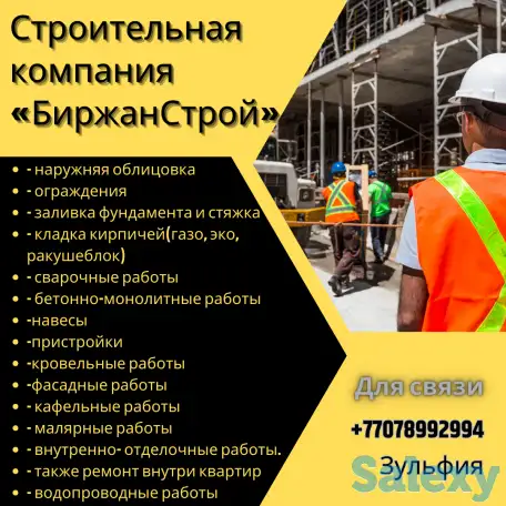 Строительные услуги, стройка ремонт под ключ, фотография 2