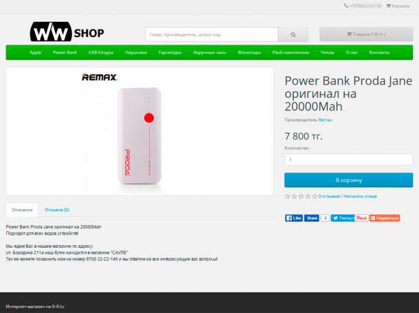 Интернет-магазин, сайты, фотография 4