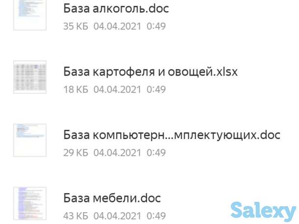 База поставщиков, фотография 7