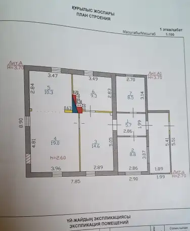 Продам дом г.Усть Каменогорск п.Защита, фотография 8
