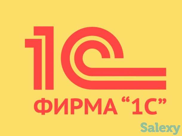 Установка 1С Предприятие 8.3 и IT Услуги, фотография 1