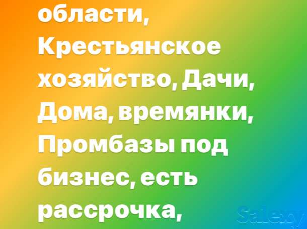 Продам Дачи, времянки, дома, участки, промбаза, Алматинская область, фотография 1
