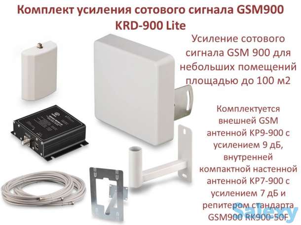 Продам комплект усиления сотового сигнала GSM900, модель KRD-900 Lite, фотография 1