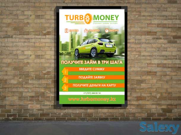 Графический дизайн: реклама / полиграфия / фирменный стиль, фотография 3