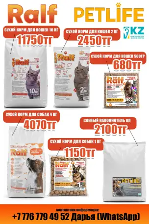 Сухой корм для кошек и собак. Соевый наполнитель для лотков. Доставка до подъезда, фотография 7