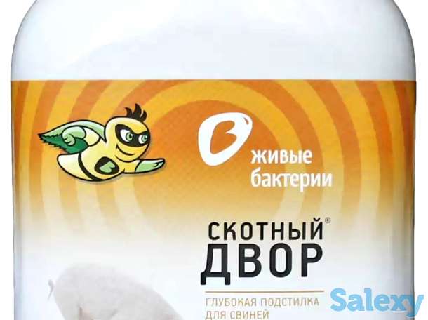 Для домашнего скота, фотография 7