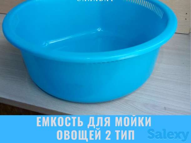 Тазы , ведра оптом, фотография 3