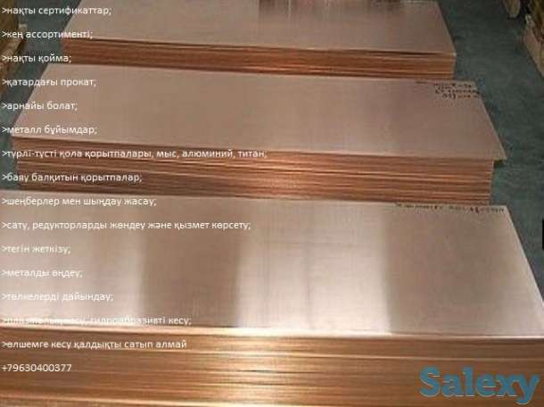 Круг БрАЖ9—4, фотография 1