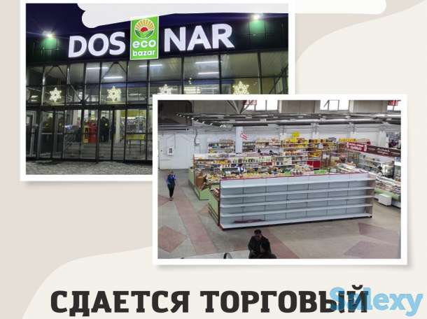 орговое место под реализацию продовольственных и непродовольственых товаров, фотография 1