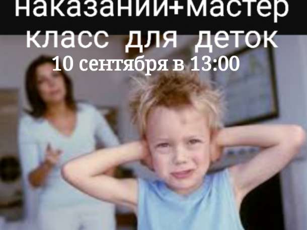 Семинар для родителей, фотография 3