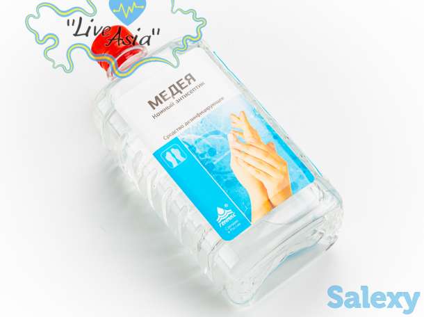 Антисептики, фотография 1