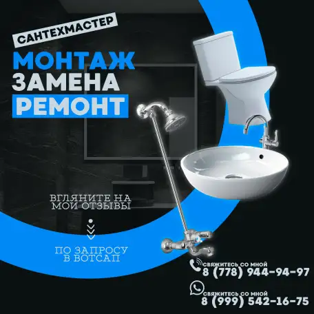 Ремонт сантехники Темиртау, фотография 1