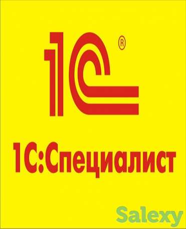 1C ПРОграммист, фотография 1
