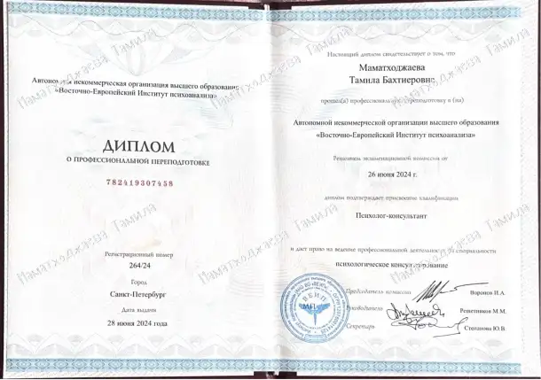 Психолог онлайн, фотография 4