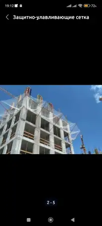 Зус сетка для строительство, фотография 1