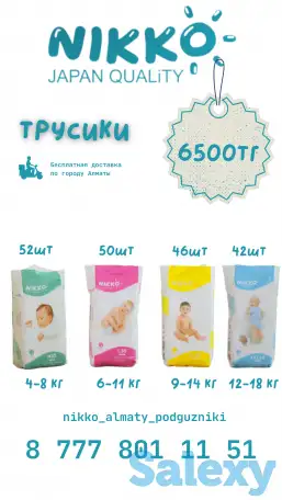 Nikko Подгузники Premium качества, фотография 3