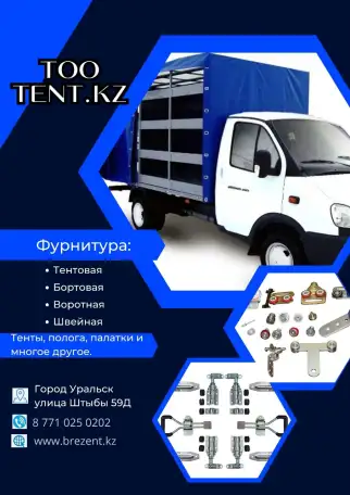 Изготовление и ремонт тента, фотография 3