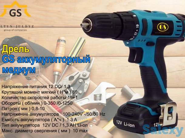 Дрель GS аккумуляторная медиум, фотография 1