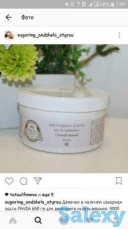 Сахарная паста для домашнего ухода. 650 гр. 5000 тенге, фотография 1