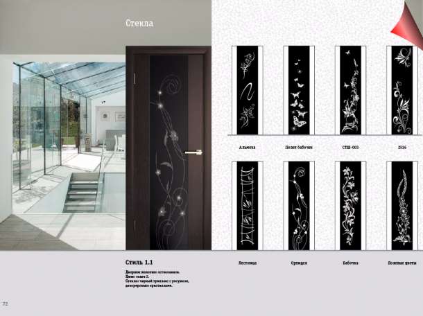 Межкомнатные двери ЮККА, фотография 4