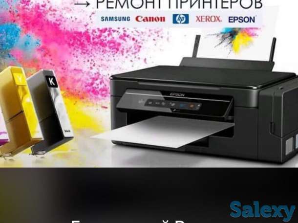 Заправка картриджей, ремонт оргтехники, фотография 1