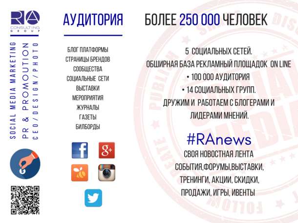 Маркетинговые и консалтинговые услуги от 