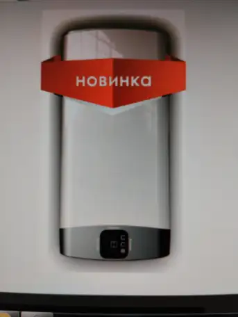 Водонагреватель Ariston. Новый., фотография 1