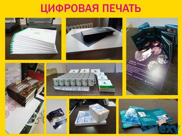 Оперативная полиграфия, интерьерная печать, лазерная резка, наружная реклама, фотография 7