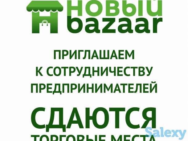 сдам отделы, Тлендиева, фотография 2