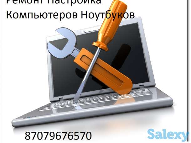 Ремонт настройка компьютерной техники, фотография 1