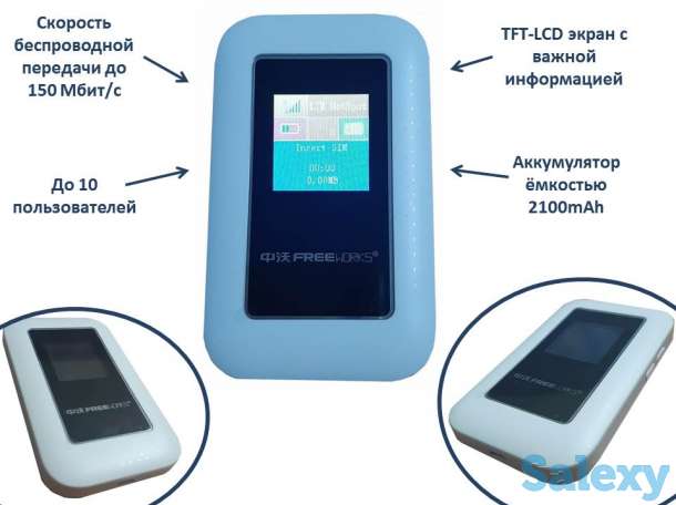 Продам 4G модем / WIFI роутер с поддержкой 4G сим карт, 4LWR, фотография 1