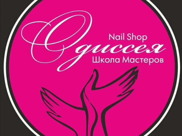 Курсы маникюра и педикюра, фотография 1