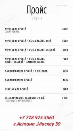 МОДЕЛИ на коррекцию, окрас ,укладку бровей  маникюрмакияж., фотография 1