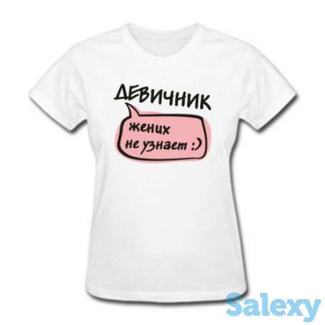 Футболки на девичник в Алматы. Любое нанесение Вашего дизайна на женские футболки., фотография 1