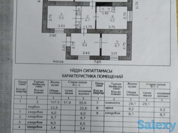 Обмен дома 108кв.м на квартиру, фотография 1