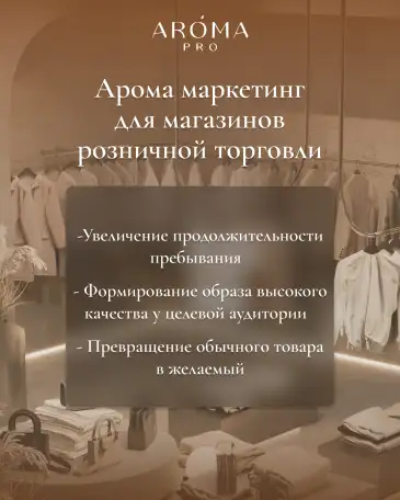 Ароматизация для бизнеса!, фотография 2