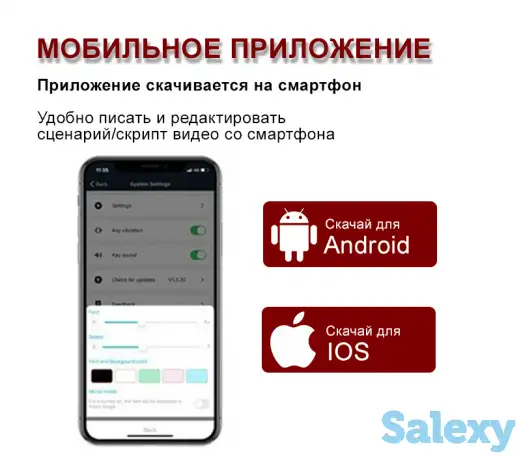 Телесуфлер с пультом для телефона и DSLR камеры, фотография 8
