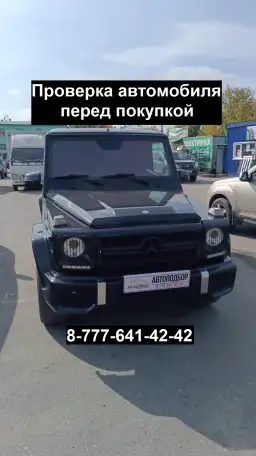 Автоподбор. Автоэксперт. Проверка автомобиля. Толщиномер, фотография 2