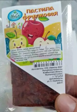 Пастила яблочная, фотография 4