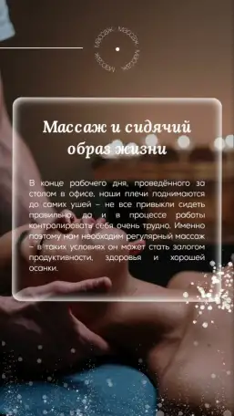 Взрослый лечебный массаж, фотография 3